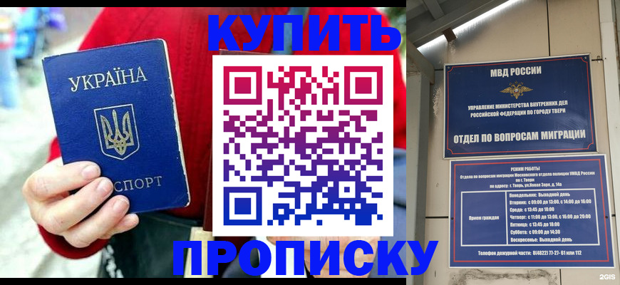 регистрация в Новосибирске