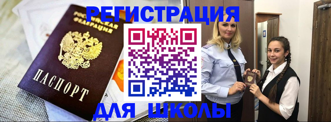 регистрация в Новосибирске